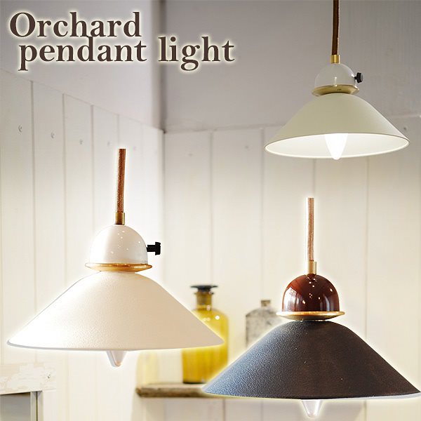 オーチャードペンダントライト／Orchard　pendant　light　APE－007／スワン電器送料無料
