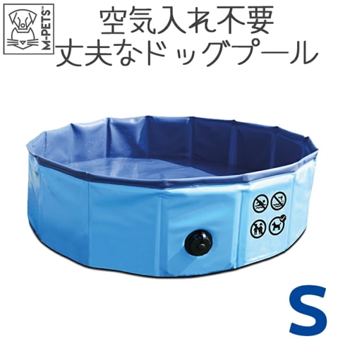 【M-PETS】PLUFスイミングプール　Sサイズ