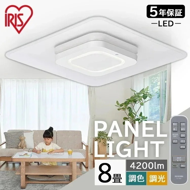 シーリングライト led 8畳 led照明器具 天井 照明器具 おしゃれ リモコン 調光調色 四角 パネルライト 導光板 CEA-A08DLPS アイリスオーヤマ *