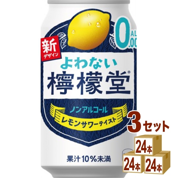 コカコーラ（酒類） コカコーラよわない檸檬堂 350ml 3ケース (72本)