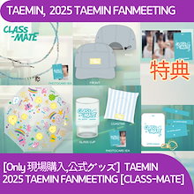 新品TAEMIN NGDAグッズセット SHINee 17TH ANNIVERSARY OFFICIAL MD を入荷しました！ •LUCKY