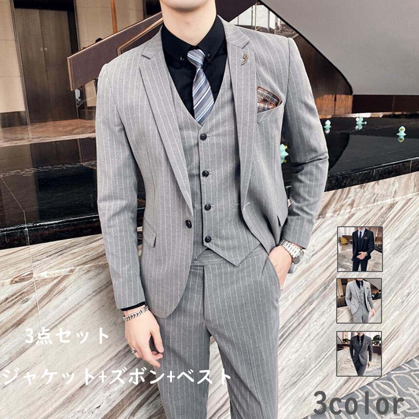 速達!高品質 格好いい メンズスーツ 3点セット 男性用 ビジネス セレモニースーツ フォーマル スリム パーティー サラリーマン 結婚式 卒業式 紳士服 二次会 セットアップ 通勤スーツ 披露宴 一 6,456円