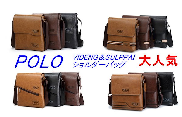 新品 メンズ POLO VIDENG＆SULPPAI 高級PUレザー ショルダーバッグ ビジネス 大人気 ブランド 格安 多機能 防水 耐久 上質 質感