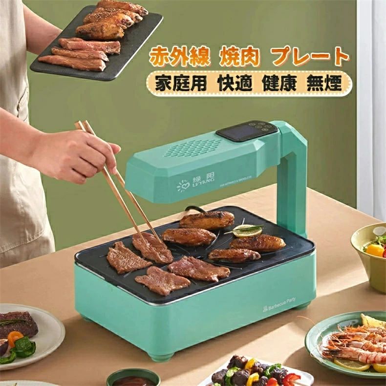 超目玉 焼肉プレート 無煙 ホットプレート コンロ 家 焼肉 プレート電気コンロ 肉プレート ヘルシー 焼肉 コンロ 減煙 ロースター 電気ホットプレート 電気オーブン 室内 家庭用 無煙オーブン バ