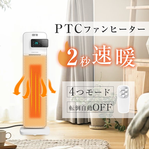 Qoo10] CORO ヒーター セラミックヒーター PTC 電