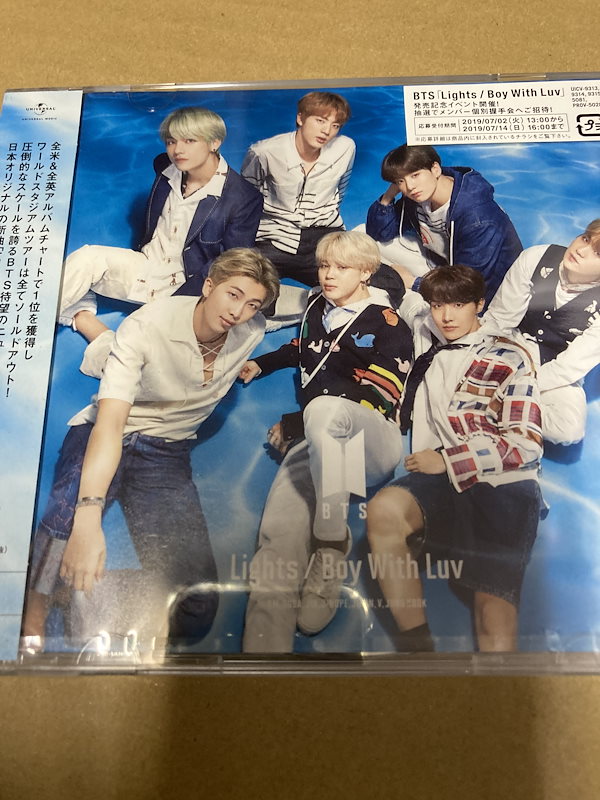 BTS Lights/Boy With Luv 握手会抽選券 10枚分シリアル - CD