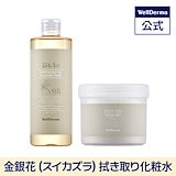 DW-EGF メラピール 2Step DW-EGF メララピールプログラム