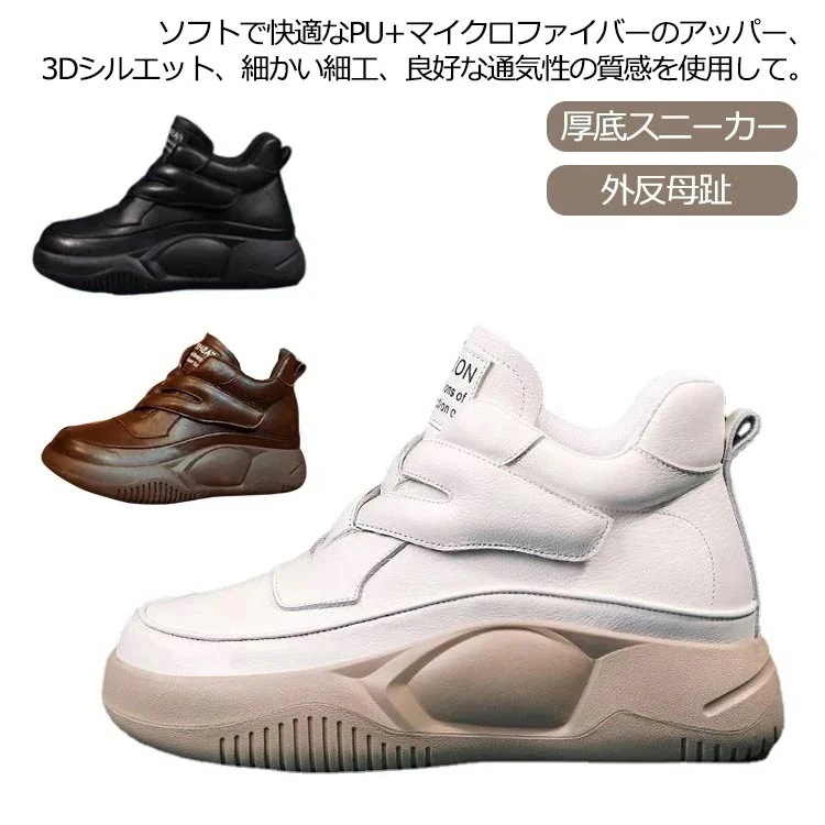 メガ割 厚底スリッポン ハイカットスニーカー レディース 厚底 厚底パンプス 外反母趾 履きやすい シューズ シューズ レディースシューズ スリッポン 黒 耐摩耗 厚底 スリッポン シューズ 女性 ブ