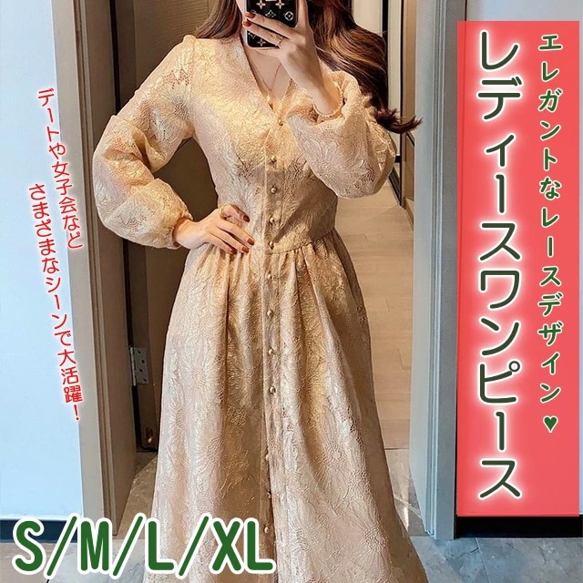 レディース ワンピース レース ロング丈 ドレス Vネック 前開き パフスリーブ Aライン 春 夏 秋 大人 可愛い きれいめ 上品 おしゃれ エレガント デート お出かけ パーティー 透け感 主役級
