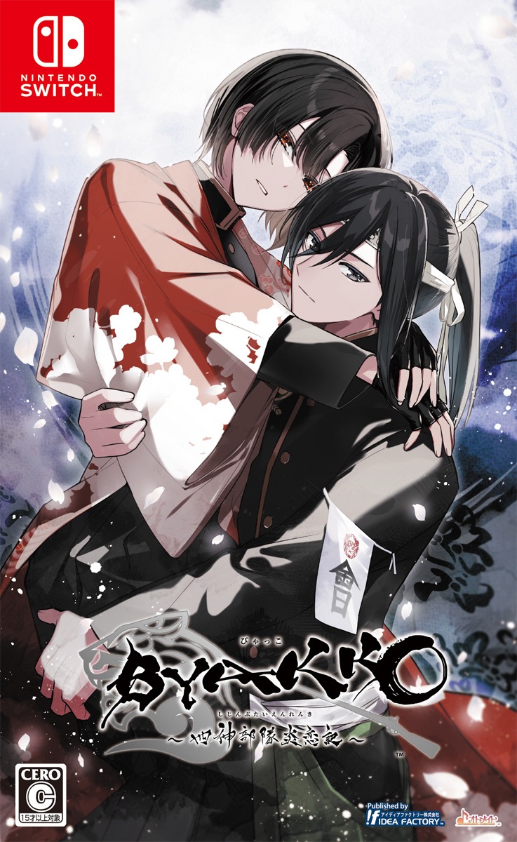 アイディアファクトリー 【Switch】BYAKKO ～四神部隊炎恋記～　通常版 HAC-P-BL5PA NSW ビャッコ シジンブタイエンレンキ ツウジョウ