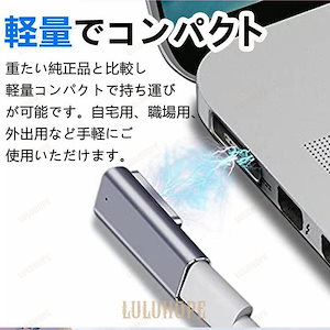 MagSafe1 USB-C PD 充電ケーブル 磁気 マグネット 1.8m MacBook Air Pro 60W Type-C 変換 充電ケーブル L字