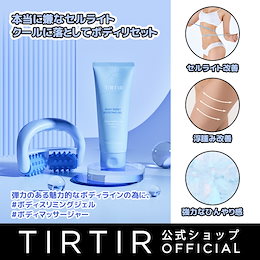 BODY RESET BOOSTING GEL / MASSAGER
