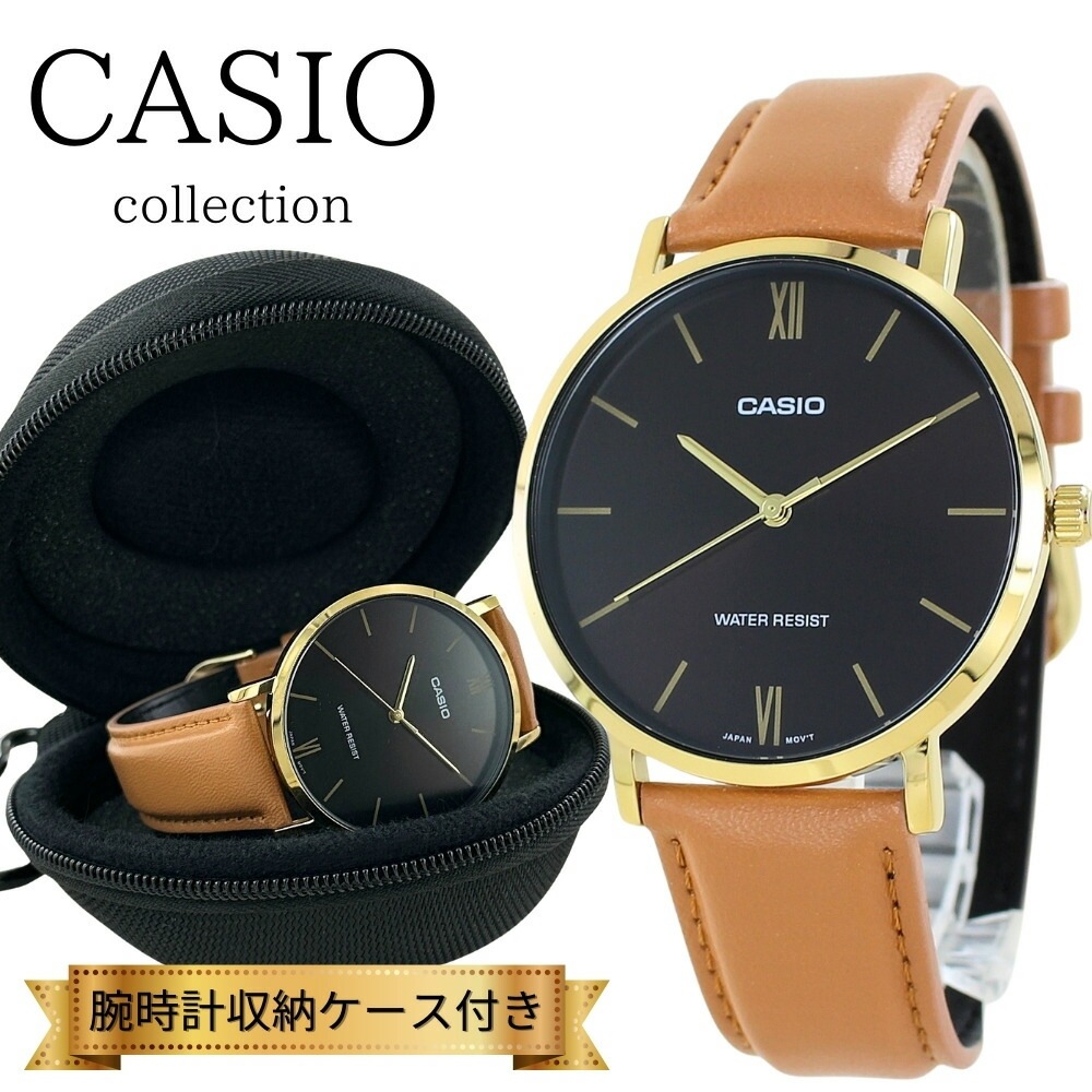 日本未発売 カシオ スタンダード 腕時計 手表 メンズ レディース ブランド 時計 収納ケース付き アナログ 革ベルト ブラウン ゴールド シンプル 海外モデル 誕生日プレゼント 男性 女性 記念日