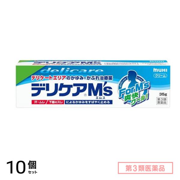 第３類医薬品 エムズ(Ms) 35g 10個セット