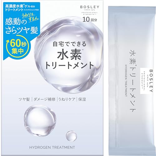ボズレー (Bosley) 水素トリートメント 13ｇ×10包入り