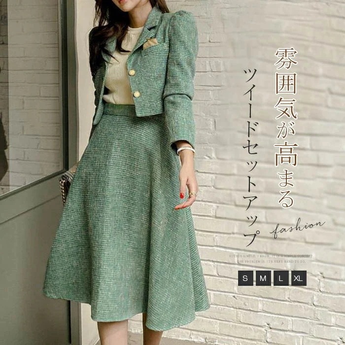 入園式 謝恩会 結婚式 上品 華やかおしゃれ 大きいサイズ Aライン きれいめ ロング丈 スーツ 膝下 ミモレ丈 長袖 ハイウエスト フレアスカート ツイードスカート ツイードジャケット セットアップ