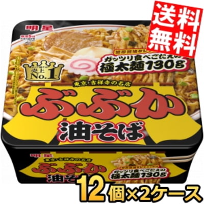 明 星食品 ぶぶか油そば 163g　24食(12食 2セット) カップ麺 インスタント