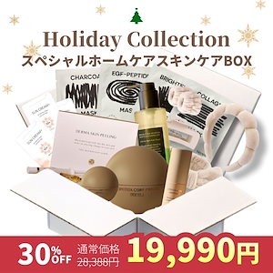 【HolidayCollection02】クリスマスコフレ　スペシャルホームスキンケアBOX コスメ福袋 スキンケア スキンケア福袋 ハーブピーリング クレンジングオイル クリーム 韓国