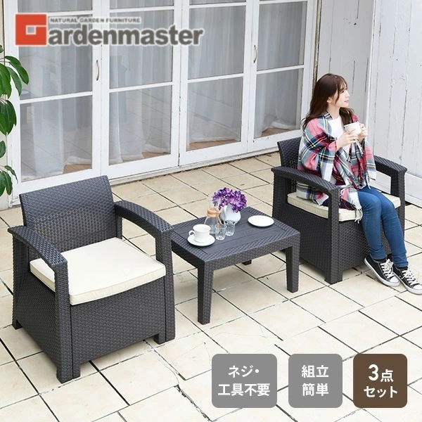 ガーデン テーブル セット ラタン調 3点セット 簡単組立