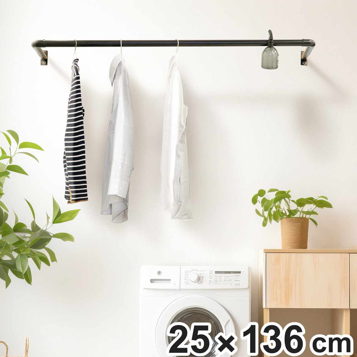 室内物干し DRY・WAVE 壁付U型ハンギングパイプ 物干し 約 25x136cm 壁付け物干し U型 ハンギングパイプ ドライ・ウェーブ 日本製 ハンガーパイプ カット可 壁付
