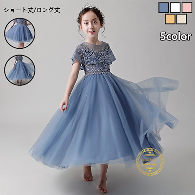 Qoo10 | 子供-ドレス-発表会-ロングの検索結果(人気順) : 子供-ドレス