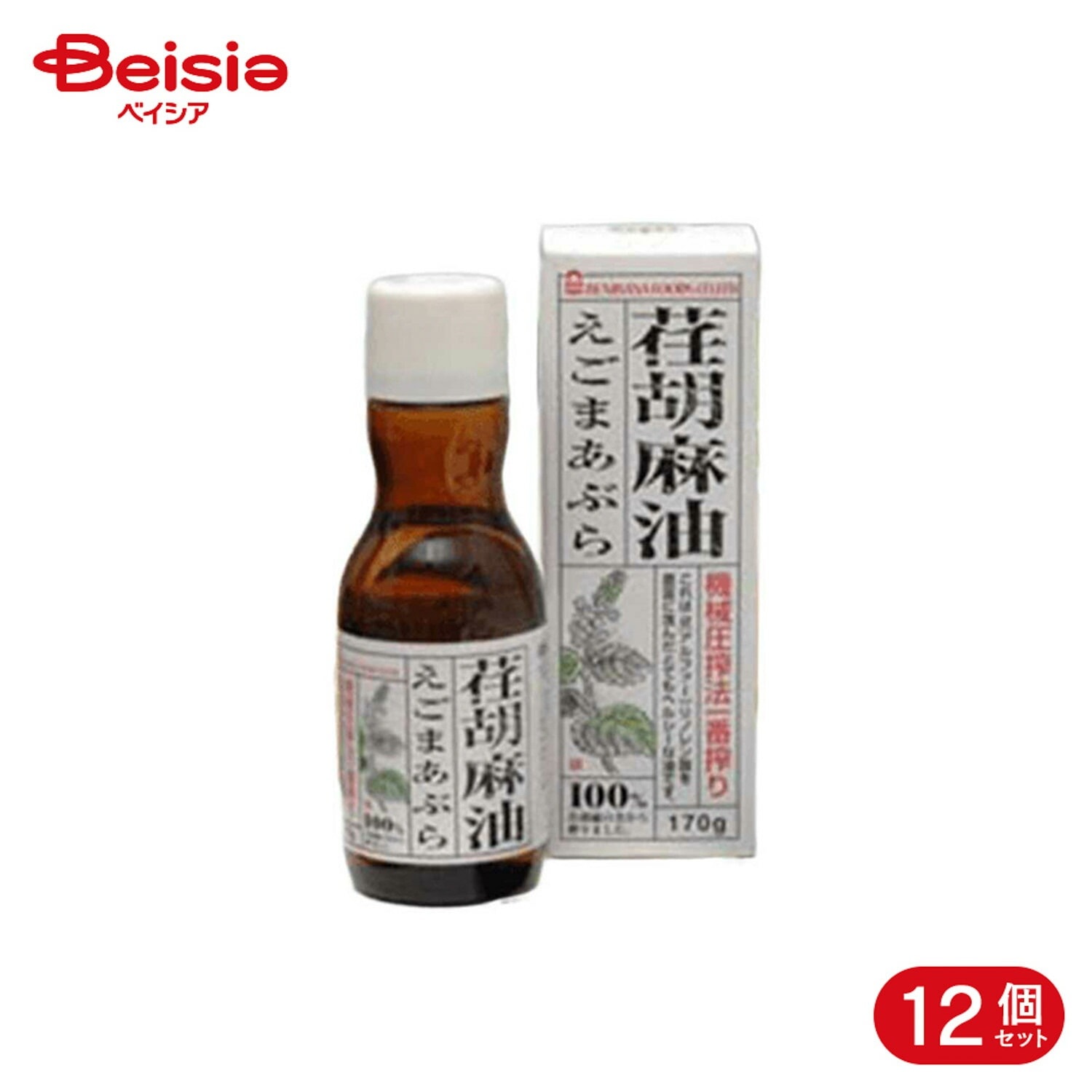 紅花食品 荏胡麻油一番搾り 170g 12個