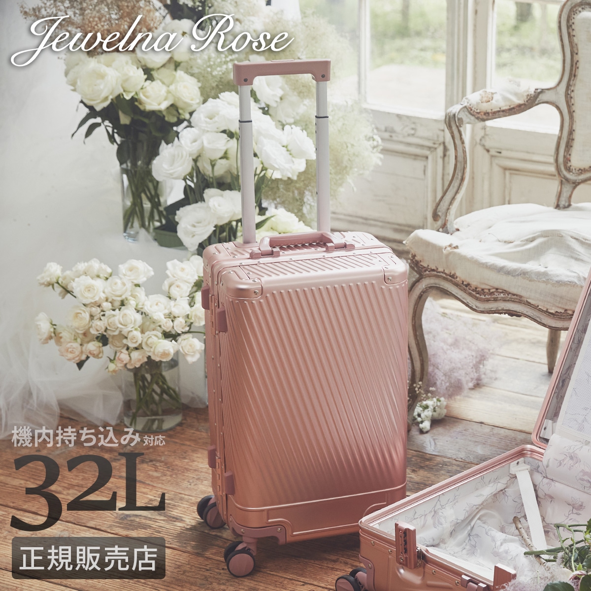 スーツケース 機内持ち込み Sサイズ SS 32L 小型 アルミ フレームタイプ エース トーキョーレーベル ace.TOKYO アルゴナム2-F LTD 05411 30,030円