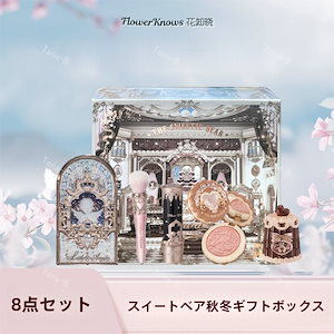 【新作発売 正規品保証】ハニーベアシリーズセット ボックスセット 口紅 チーク アイシャドウ皿 カバー欠陥皿 香水 宮廷風豪華デザイン 記念日プレゼント 誕生日プレゼント 高級感 収納ケース