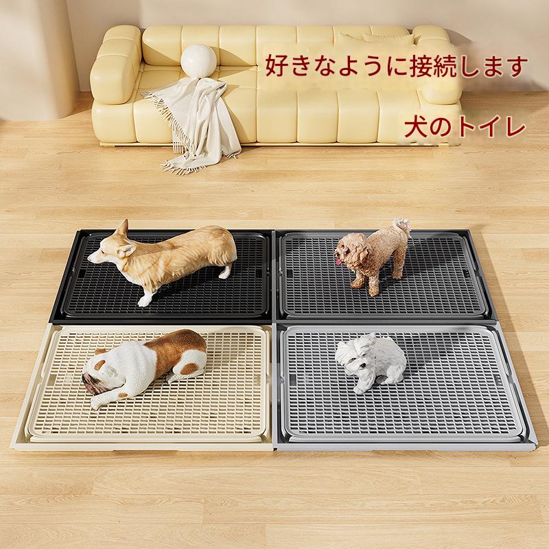 【即納】平板式犬用トイレ 組み立て式防踏み尿トレイ 中小型犬用 ペット用清掃用品