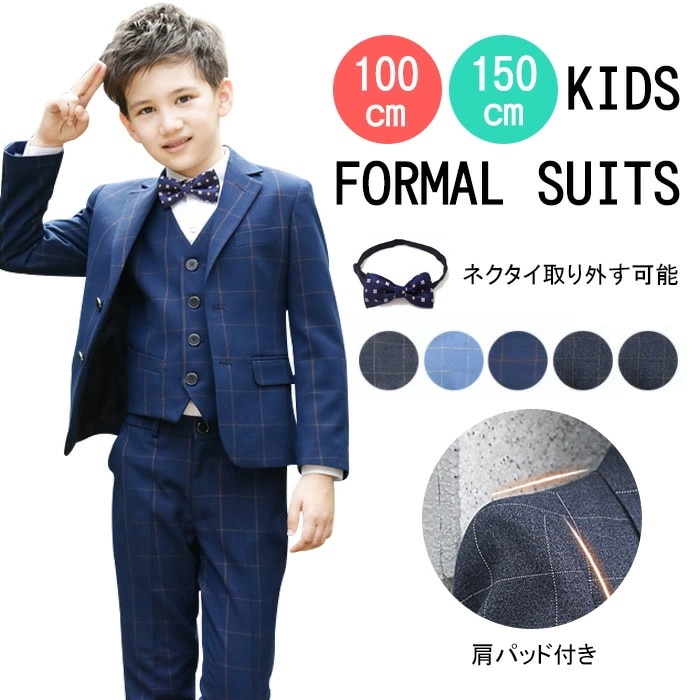 子供スーツ 男の子 フォーマル 蝶ネクタイ 長袖 秋 春 キッズスーツ 男の子 フォーマル 長袖 男の子 おしゃれ 子供服 シャツ 子供スーツセット キッズスーツ スーツセット 肩パッド付き チェッ