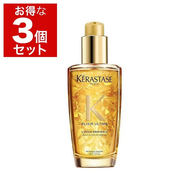 ケラスターゼ HU エリクシール ウルティム ユイル 100ml x 3 新