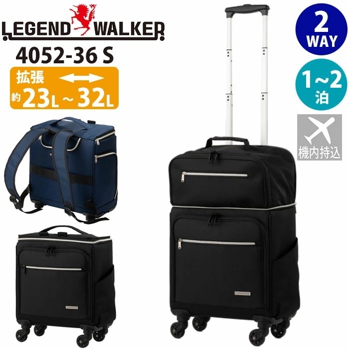 スーツケース 旅行 リュック キャリー バッグ 拡張 23L 32L ソフトケース 4輪 2WAY 1泊 2泊 日帰り 機内持込 ALES アレス 4052-36 修学旅行
