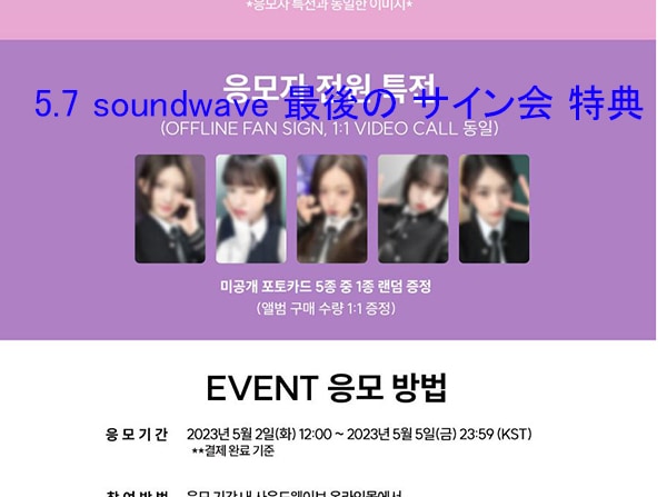 5/7 サイン会) アイブ (I’ve IVE) 1st album A+B+C ver 3,5種セット + soundwave 特典 (当店特典付き)