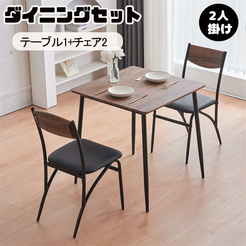 【8月新作登場！】ダイニングテーブルセット 2人掛け 3点セット 食卓 チェア カウンターテーブル PU座面 チェア2脚 ダイニングチェア ダイニングセット 食卓 おしゃれ 高級感 シンプル カフェ