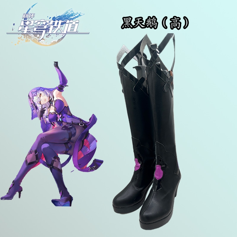 スタードーム鉄道 ブラック スワン (ハイ) シューズ コミコン ゲーム マッチング パフォーマンス レディース ブーツ