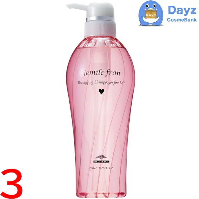 ミルボン ジェミールフラン シャンプー H(ハート) 500mL　3点セット