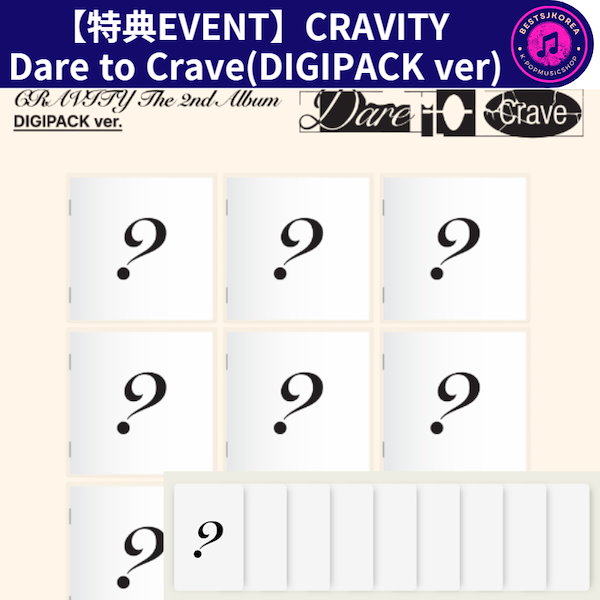 CRAVITY ジョンモ 正規2集 スタシ特典 STARSHIP特典 チューポカ Qoo10] STARSHIPエンターテインメント メンバー選択【starship
