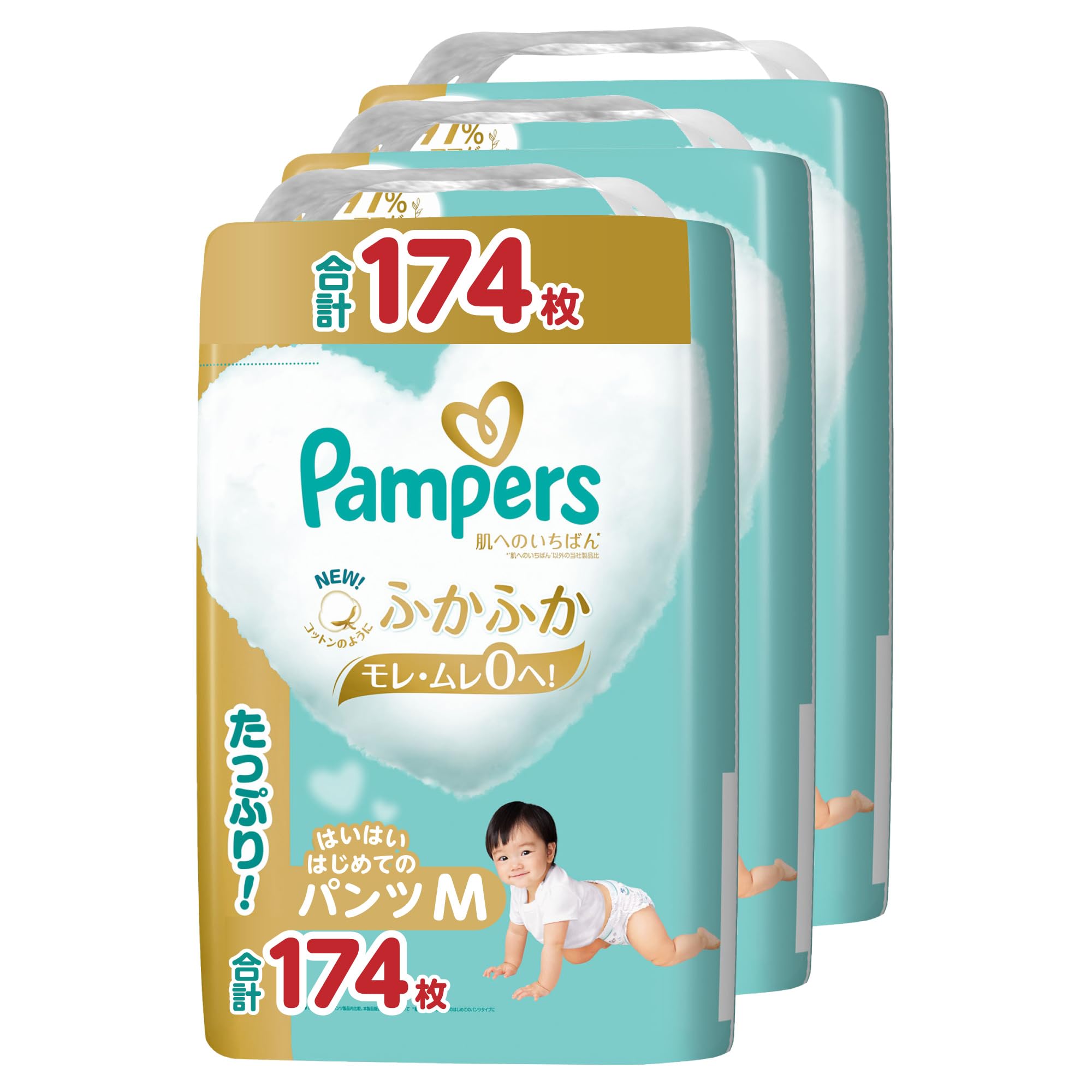 【パンツ Mはいはいサイズ】パンパース オムツ 肌へのいちばん (5~10kg) 174枚(58枚×3パック) [ケース品]