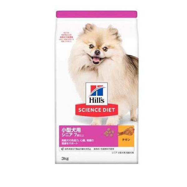 ヒルズ サイエンス・ダイエット 小型犬用 シニア 7歳以上 高齢犬用 チキン 3kg