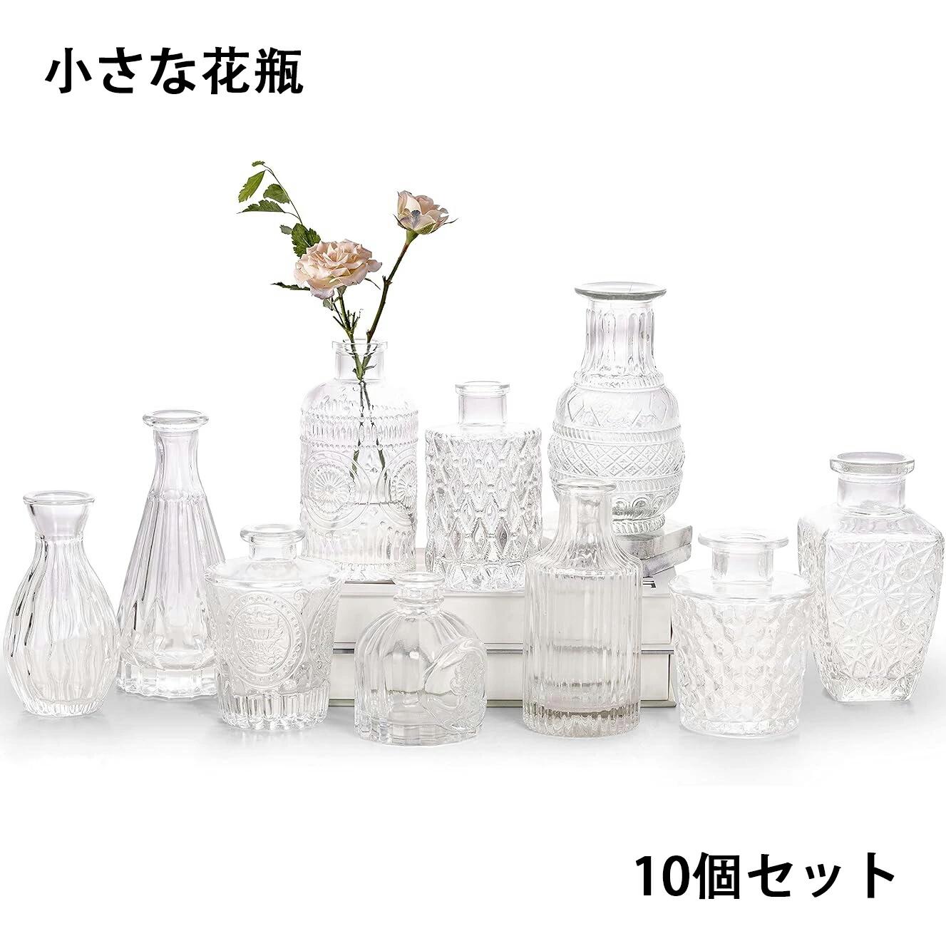 最終在庫ガラスつぼみ花瓶 【10個セット】 小さな花瓶 花用 透明なつぼみ バルク花瓶 かわいいガラス花瓶 センターピース用 ミニヴィンテージ花瓶 素朴なウェディングデコレーション用 ホーム テーブル