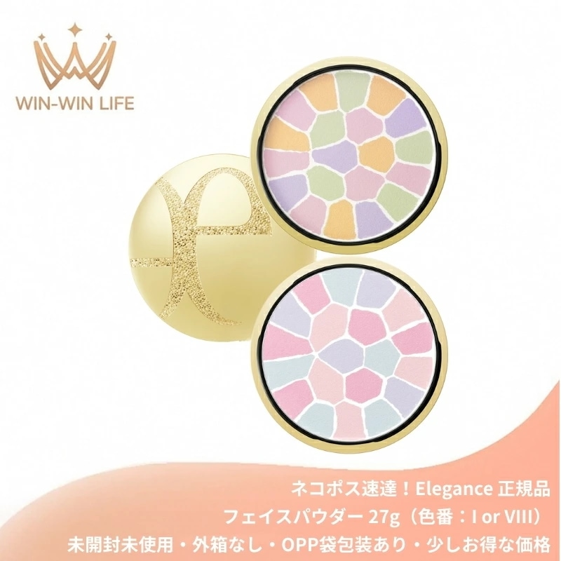 ネコポス速達！ラ プードル オートニュアンス リクスィーズフェイスパウダー色番：I or VIII 27g 本体 専用パフ付き お得 未開封未使用 外箱なし OPP袋包装あり 仕上げ用パウダー 14,665円