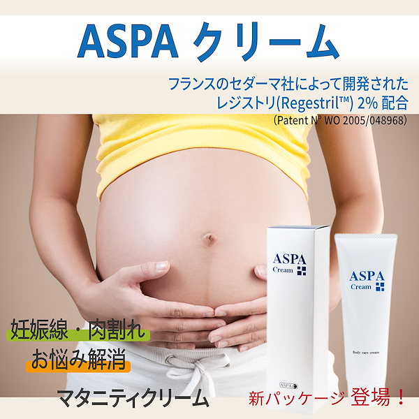 Qoo10] ASPA NEWリニューアルモデル！妊娠線肉割れ