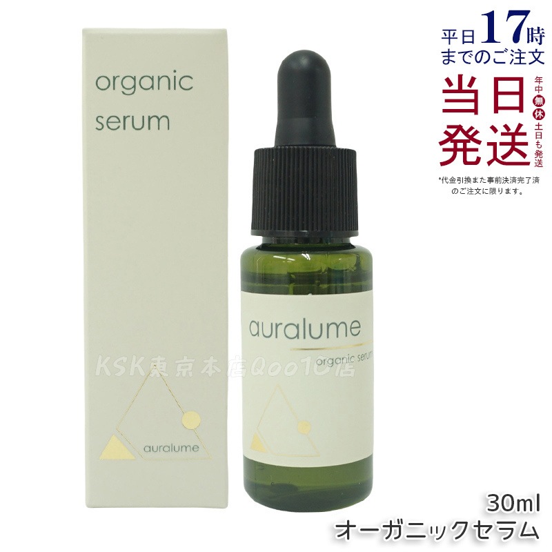 REVI アウラルーム オーガニックセラム 30ml