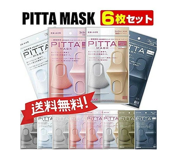 Qoo10] ピッタマスク 6枚セットPITTA MASK（3枚入