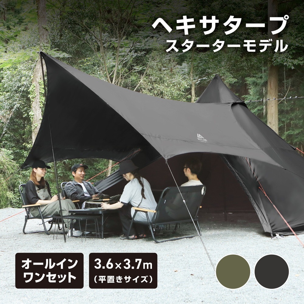 タープ ヘキサタープ 380cm×370cm 延長ベルト ポール付き オールインワンセット
