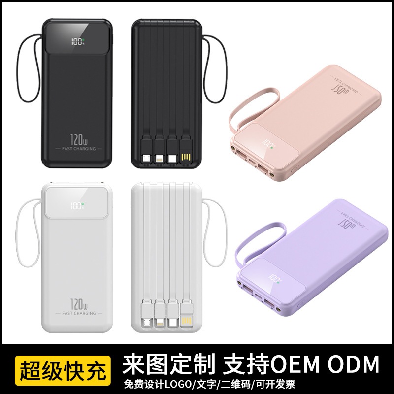 Mah 大容量のコンパクトなモバイル電源用のミニ自己完結型コード付きパワーバンクカスタマイズされたロゴ 20000 高速充電と便利な