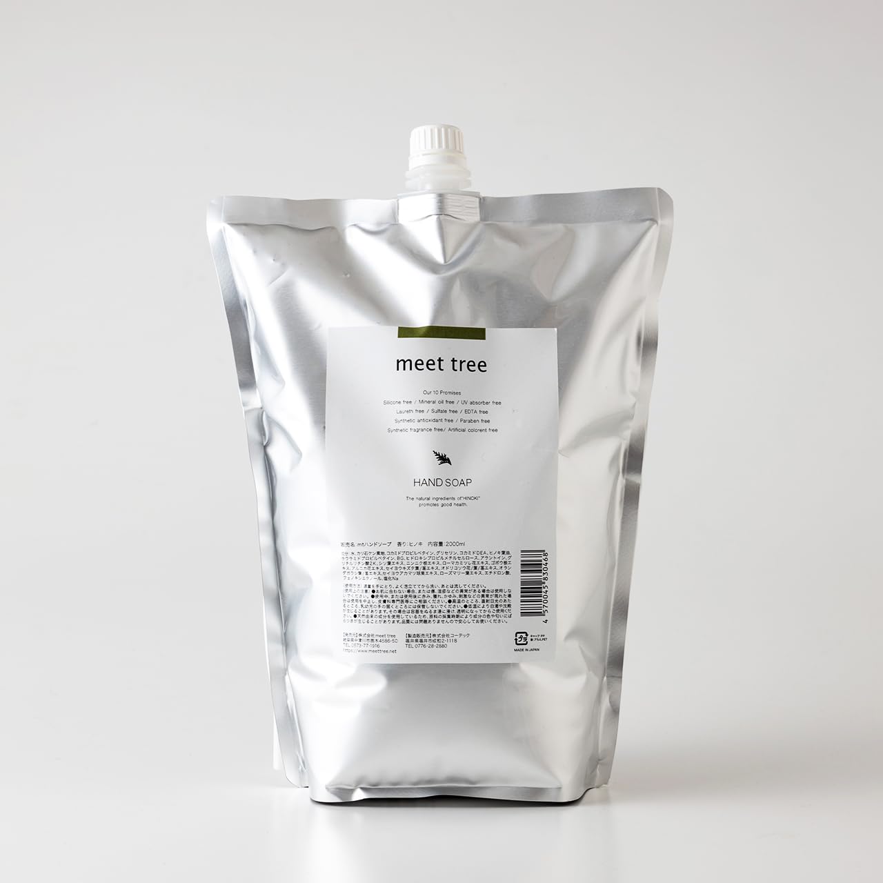 ハンドソープ ヒノキの香り 2000ml 詰替え用 meet tree（ミートツリー）ひのき 桧 檜 精油 石鹸 せっけん 液体ハンドソープ 植物性 ボタニカル 保湿 乾燥 BGフリー