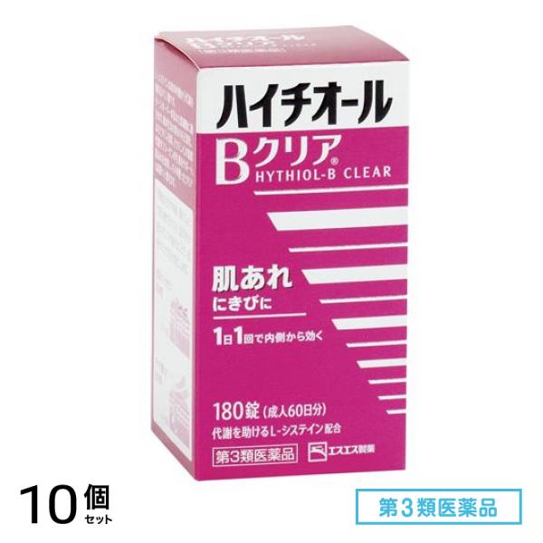第３類医薬品 ハイチオールBクリア 180錠 (ビン入り) 10個セット 19,783円