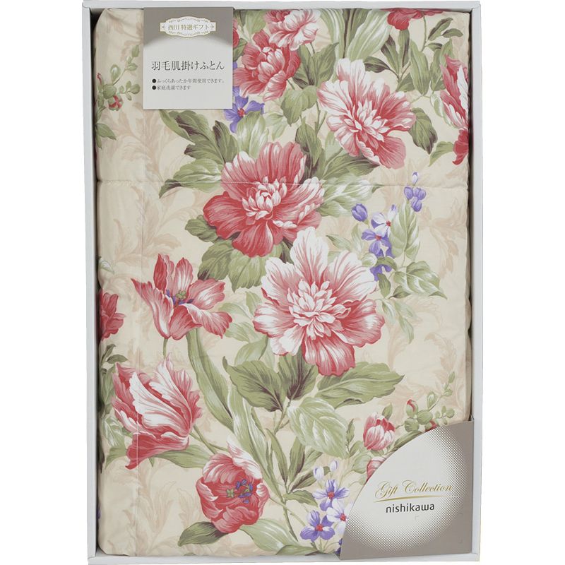 西川 ベローナ 羽毛肌掛けふとん