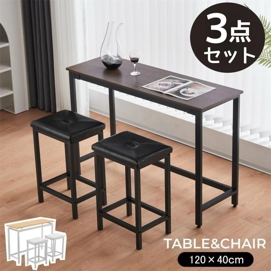 【新品登場】 ハイテーブル カウンターテーブル 3点セット バーテーブル ダイニングセット おしゃれ